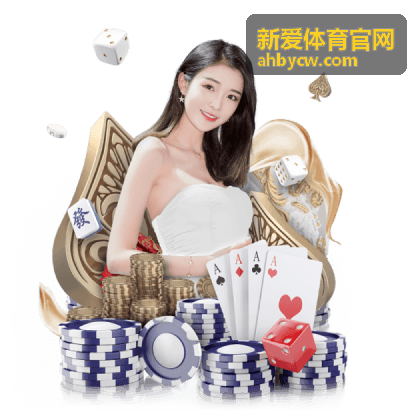 新爱体育官网球队数据对比图表封面